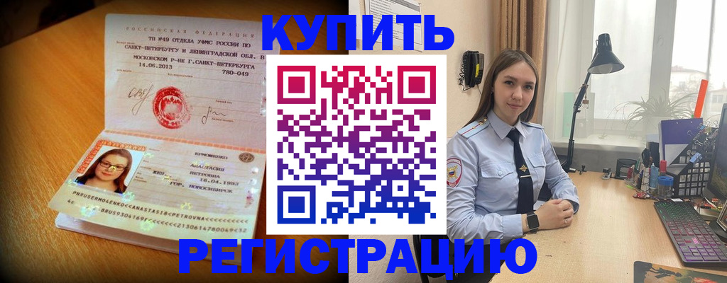 прописка гарантия в Дальнегорске