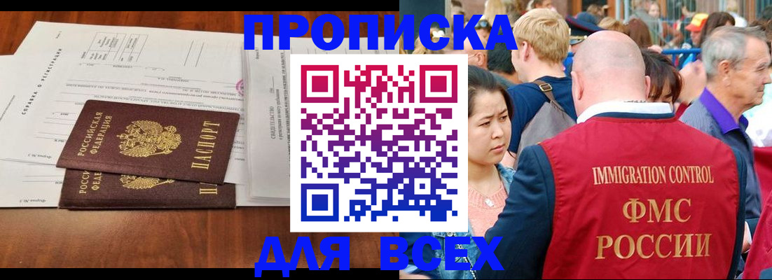 временная регистрация надежно в Дальнегорске