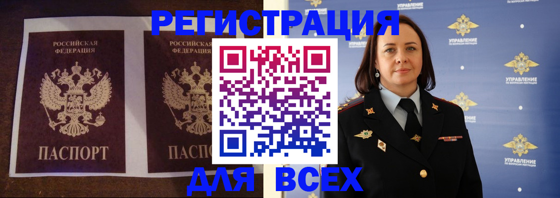 прописка поиск в Дальнегорске