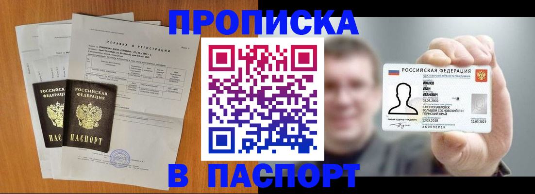 временная регистрация для школы в Дальнегорске