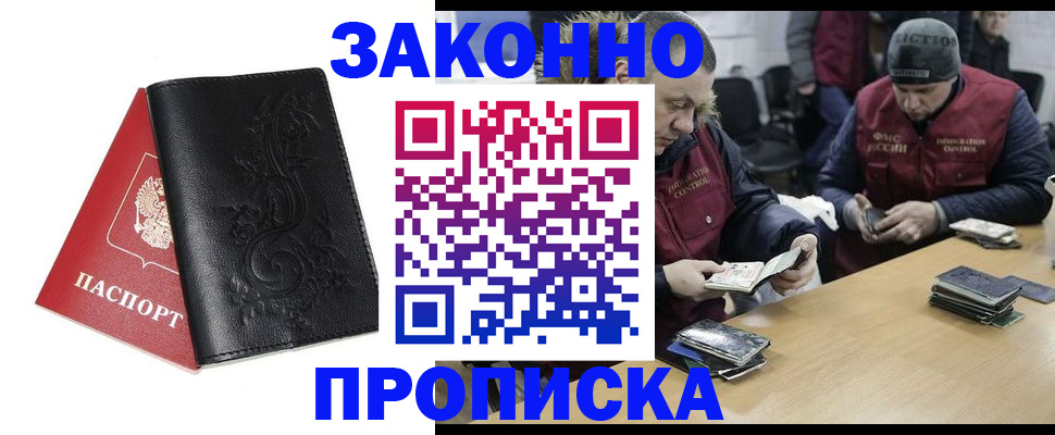 временная регистрация в Дальнегорске