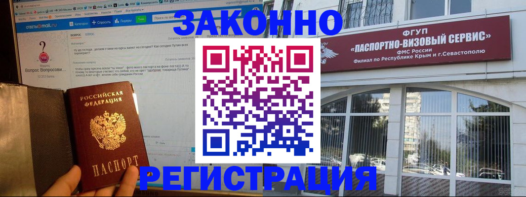 временная регистрация для всех в Дальнегорске