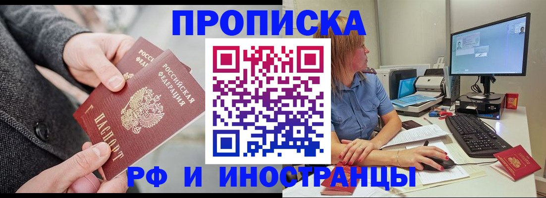 прописка для кредита в Дальнегорске