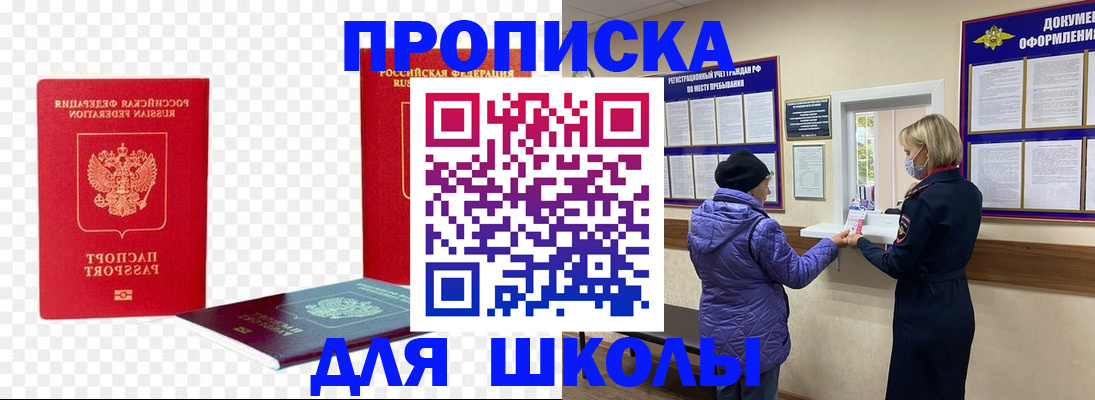 где прописаться в Дальнегорске